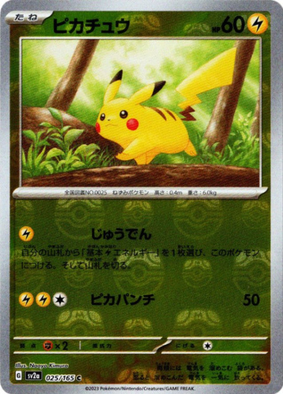 Pikachu 025/165 - Reverse Holo - Master Ball - Japonés-Kantocards