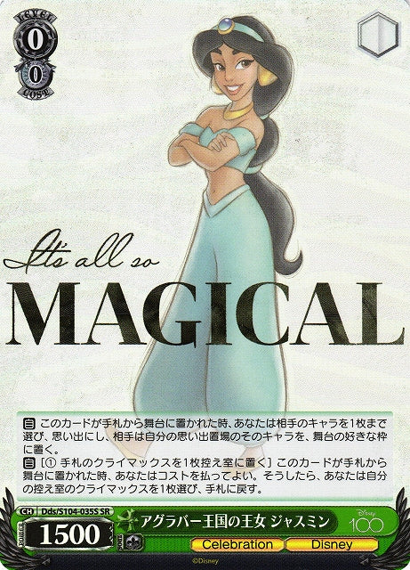 Jasmine Dds/S104-035 - Arte Alterno-Kantocards