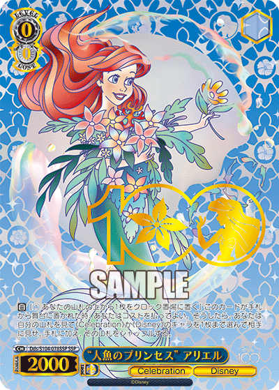 Ariel Dds/S104-078 - Arte Alterno-Kantocards