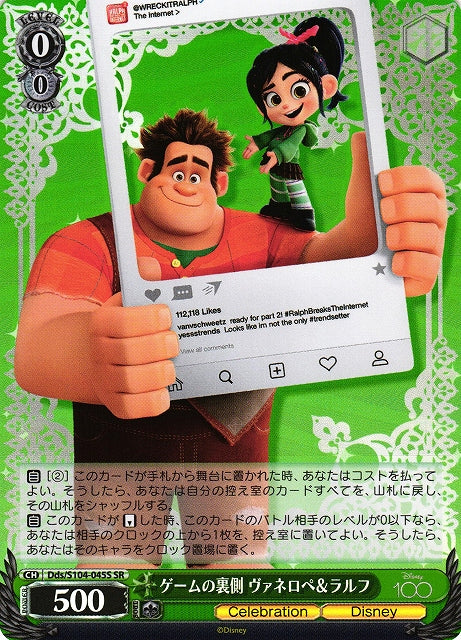Vanellope & Ralph Dds/S104-045 - Arte Alterno-Kantocards