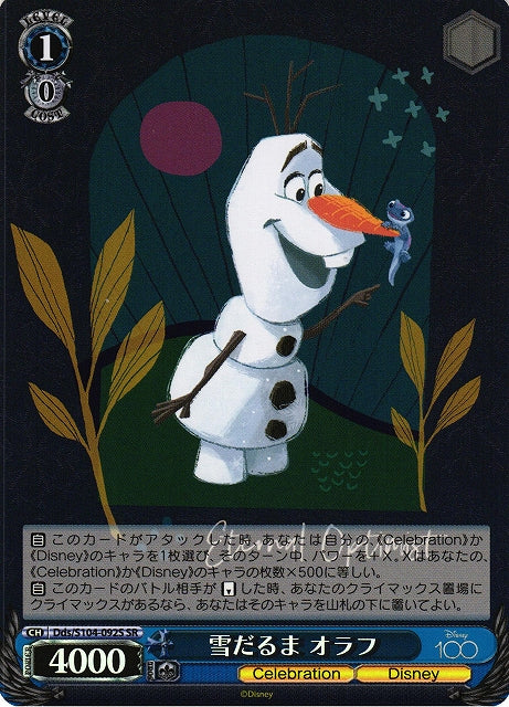 Olaf Dds/S104-092 - Arte Alterno-Kantocards