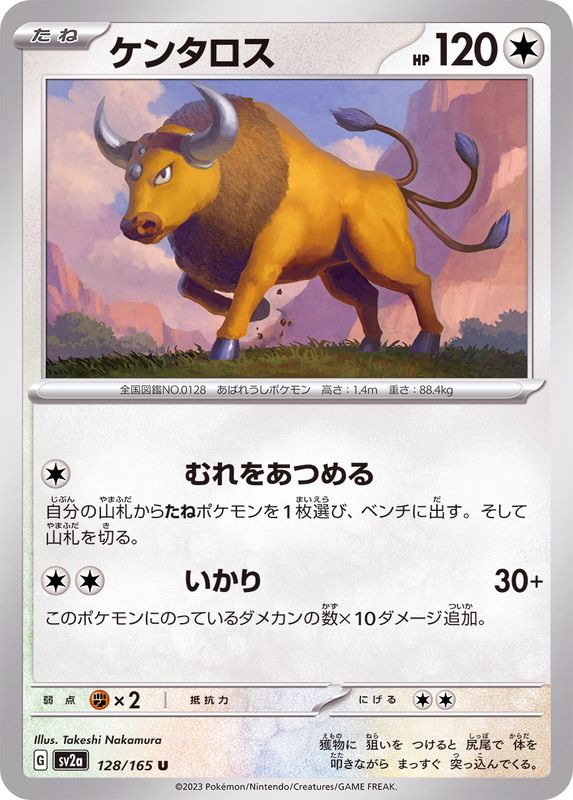 Tauros 128/165 - Japonés-Kantocards