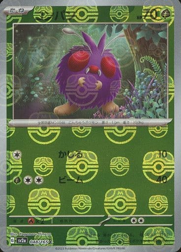 Venonat 048/165 - Reverse Holo - Master Ball - Japonés-Kantocards