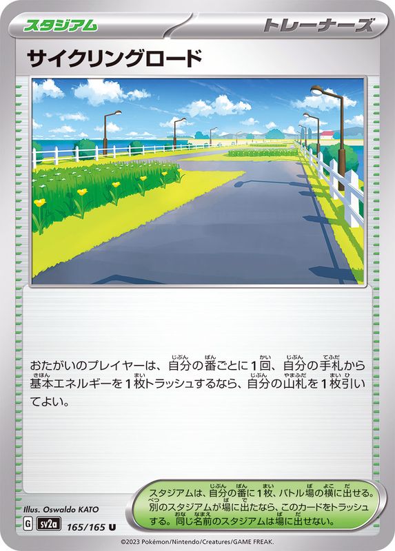 Cycling Road 165/165 - Japonés-Kantocards