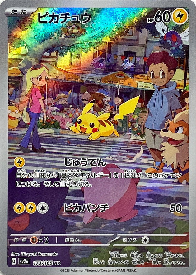 Pikachu 173/165 - JAPONÉS -Kantocards