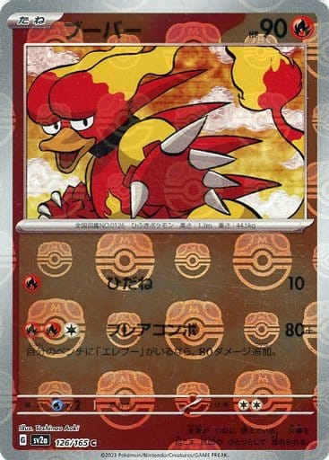 Magmar 126/165 - Reverse Holo - Master Ball - Japonés-Kantocards