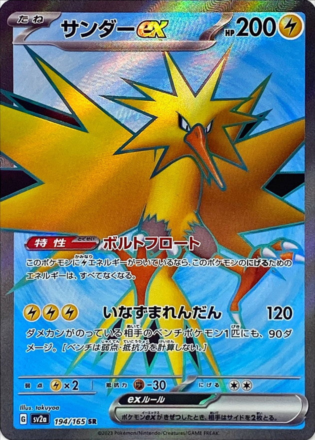 Zapdos ex 194/165 - Japonés-Kantocards