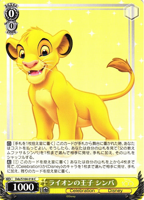 Simba Dds/S104-018-Kantocards