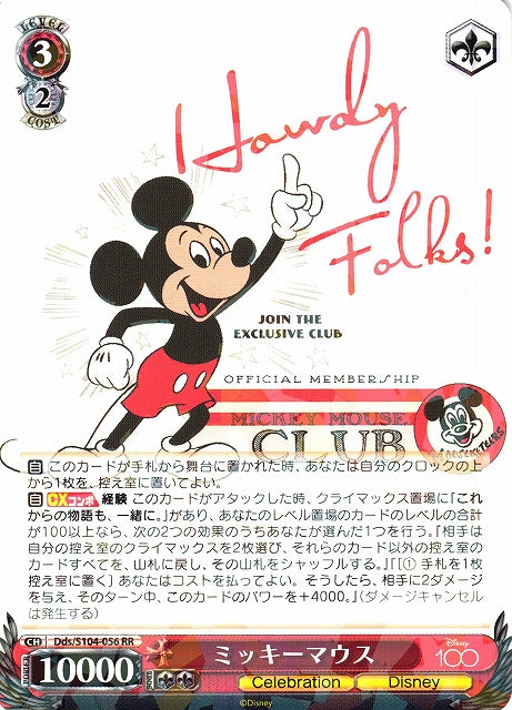 Mickey Mouse Dds/S104-056-Kantocards