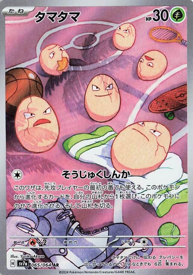 Exeggcute 065/064 - Japonés
