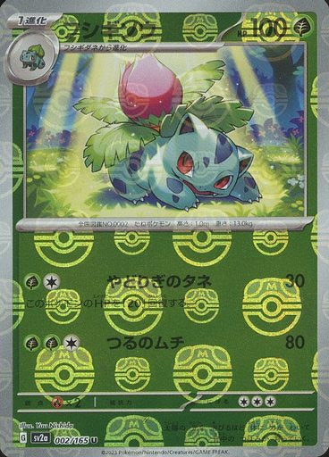 Ivysaur 002/165 - Reverse Holo - Master Ball - Japonés-Kantocards