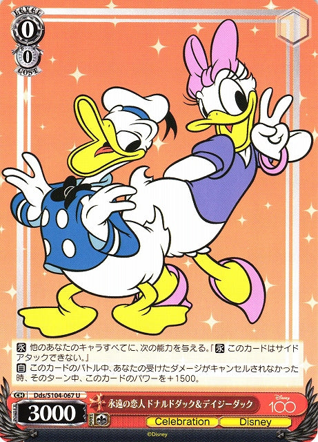Donald Duck & Daisy Duck Dds/S104-067-Kantocards