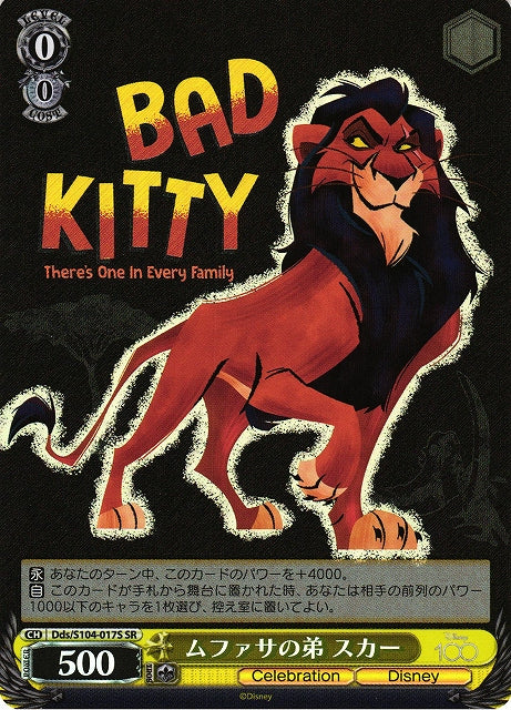 Scar Dds/S104-017 - Arte Alterno-Kantocards