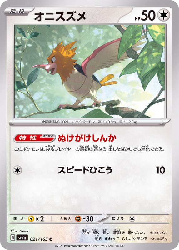 Spearow 021/165 - Japonés-Kantocards