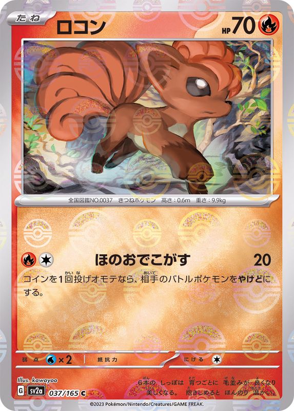 Vulpix 037/165 - Reverse Holo - Japonés-Kantocards