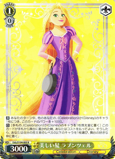 Rapunzel Dds/S104-005-Kantocards