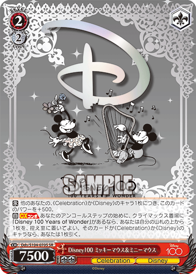 Mickey Mouse & Minnie Mouse Dds/S104-070 - Arte Alterno-Kantocards
