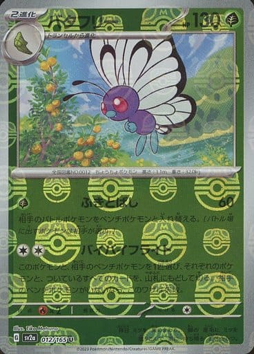 Butterfree 012/165 - Reverse Holo - Master Ball - Japonés-Kantocards