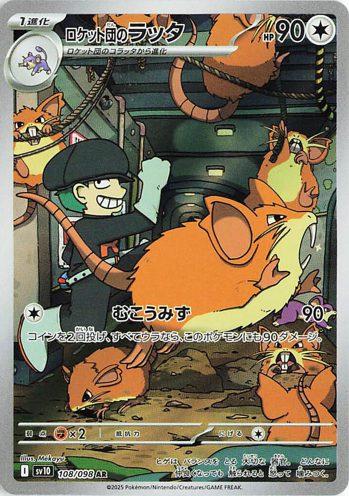 Team Rocket's Ratticate -KOREANO- (Subasta)