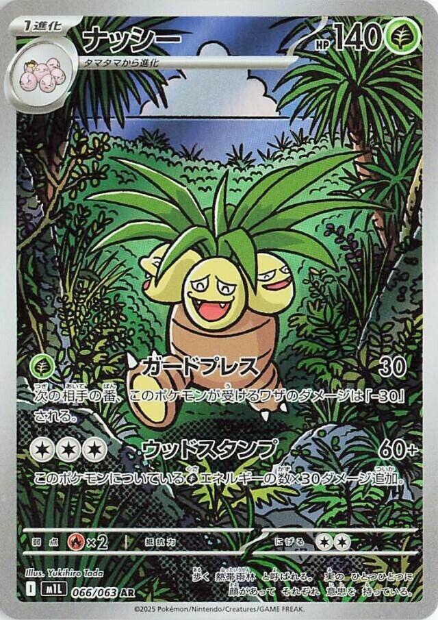 Exeggutor 066/063 -JAPONÉS- (Subasta)
