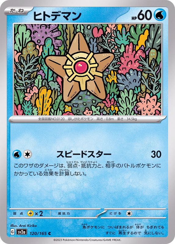 Staryu 120/165 - Japonés-Kantocards
