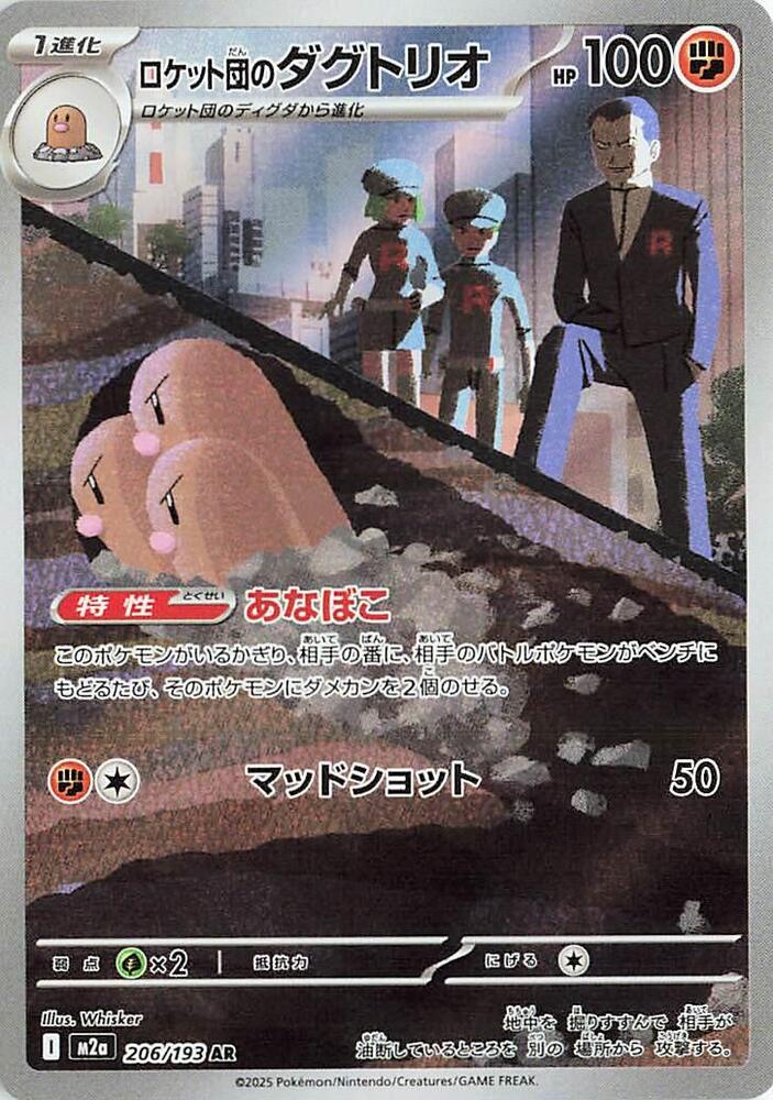Team Rocket's Dugtrio 206/1933 -JAPONÉS- (Subasta)
