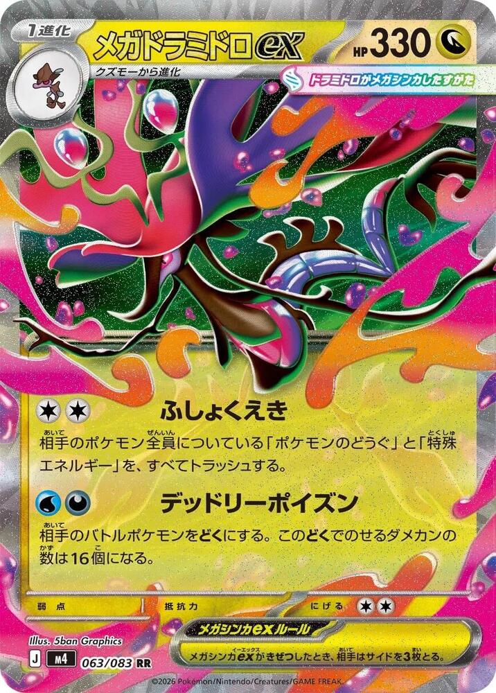 Mega Dragalge ex 022/083 (Subasta)