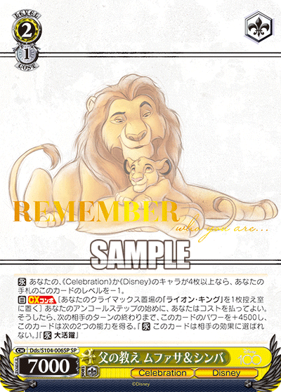 Mufasa & Simba Dds/S104-006 - Arte Alterno-Kantocards