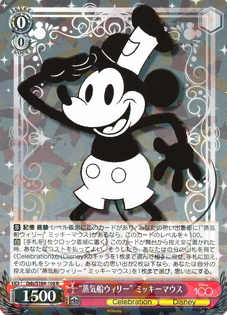 Mickey Mouse - Steamboat Willie Dds/S104-100-Kantocards