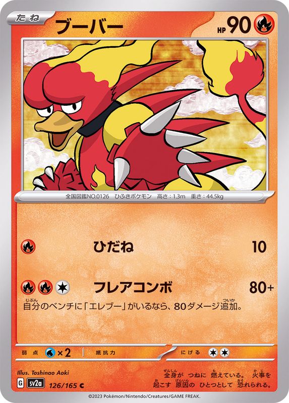 Magmar 126/165 - Japonés-Kantocards