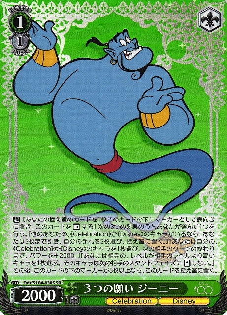 Genie Dds/S104-038 - Arte Alterno-Kantocards