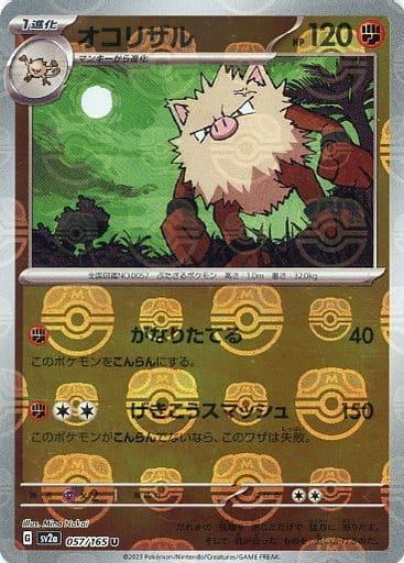 Primeape 057/165 - Reverse Holo - Master Ball - Japonés-Kantocards