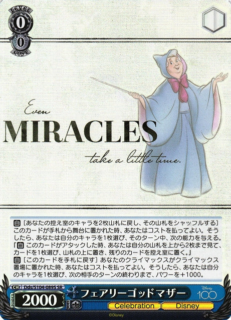 Fairy Godmother Dds/S104-089 - Arte Alterno-Kantocards