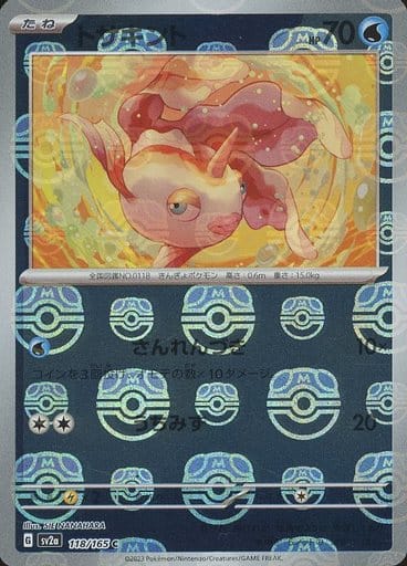 Goldeen 118/165 - Reverse Holo - Master Ball - Japonés-Kantocards