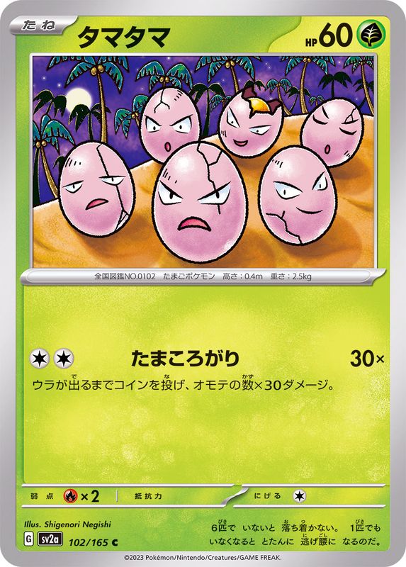 Exeggcute 102/165 - Japonés-Kantocards