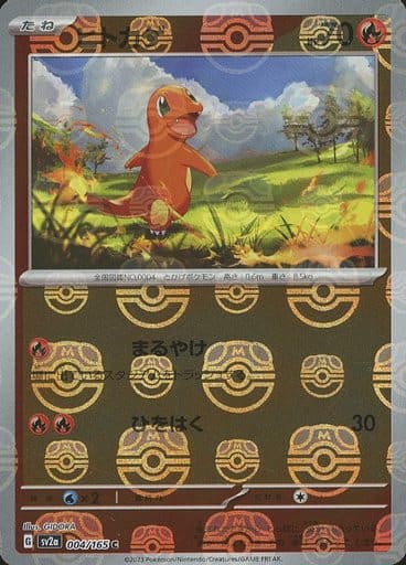 Charmander 004/165 - Reverse Holo - Master Ball - Japonés-Kantocards
