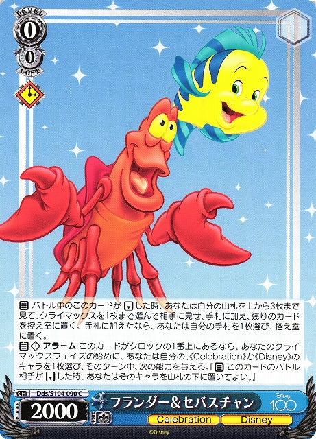 Flander & Sebastian Dds/S104-090-Kantocards