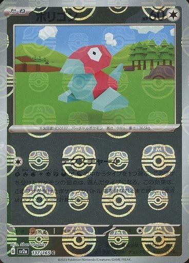 Porygon 137/165 - Reverse Holo - Master Ball - Japonés-Kantocards