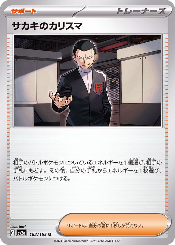 Giovanni's Charisma 162/165 - Japonés-Kantocards