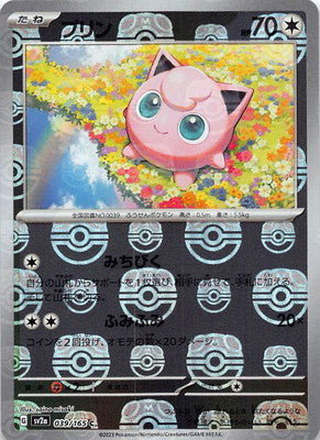 Jigglypuff 039/165 - Reverse Holo - Master Ball - Japonés-Kantocards