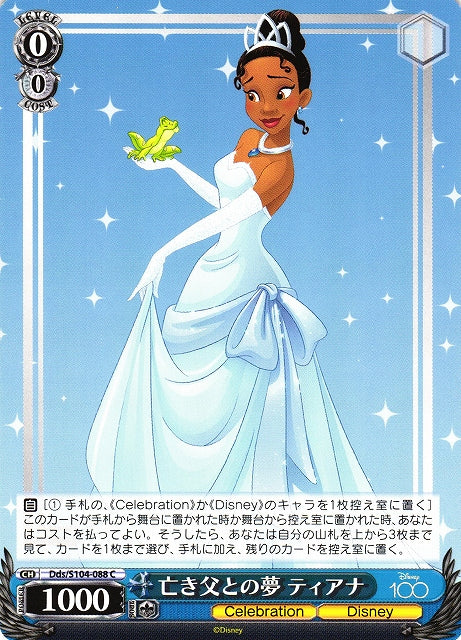Tiana Dds/S104-088-Kantocards