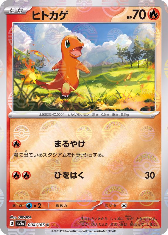 Charmander 004/165 - Reverse Holo - Japonés-Kantocards