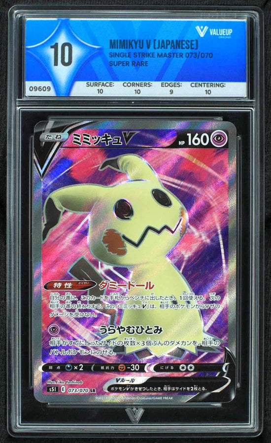 Mimikyu V (ValueUp) #09609 (Subasta)