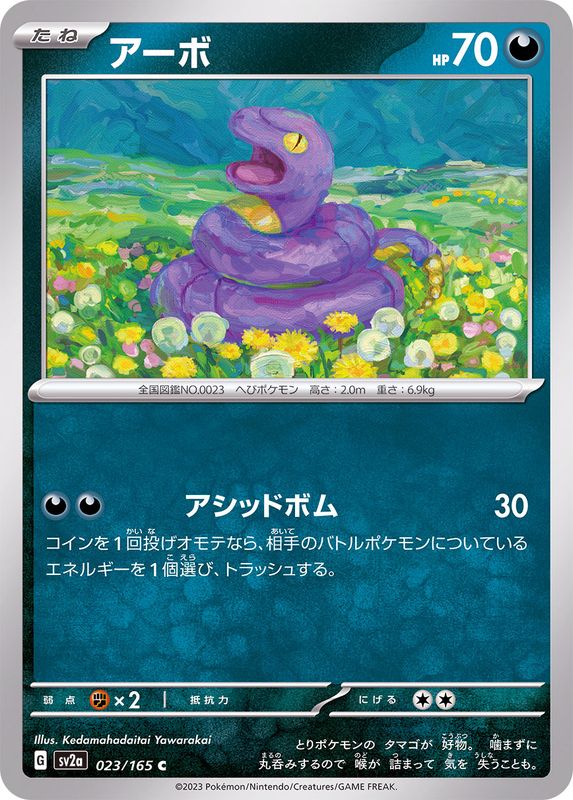 Ekans 023/165 - Japonés-Kantocards