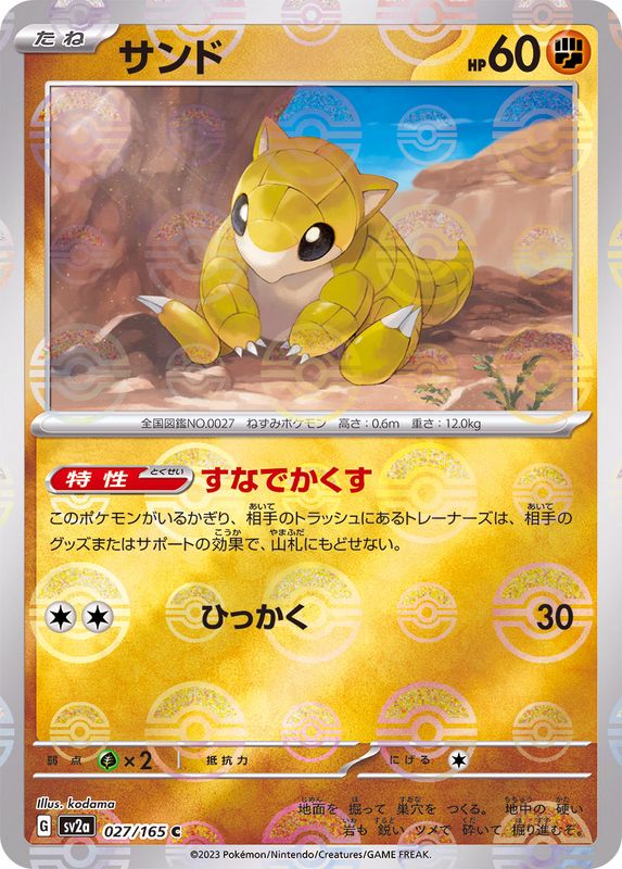 Sandshrew 027/165 - Reverse Holo - Japonés-Kantocards