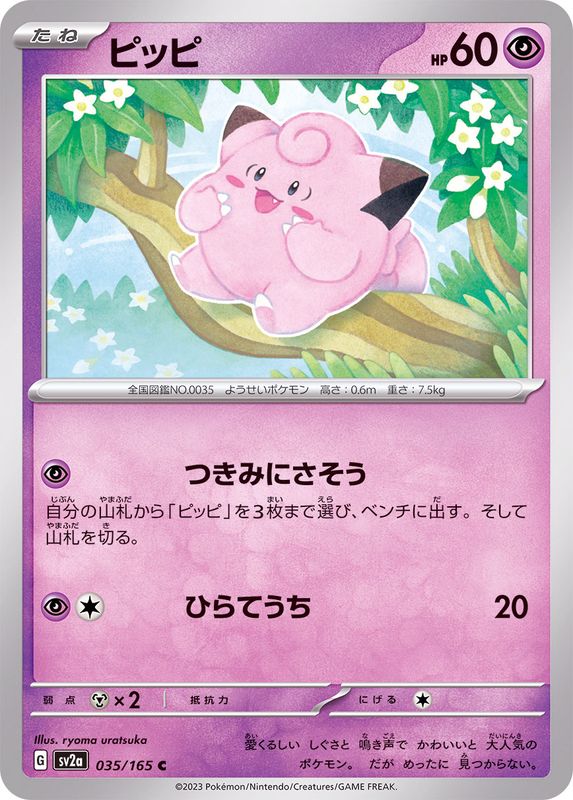 Clefairy 035/165 - Japonés-Kantocards