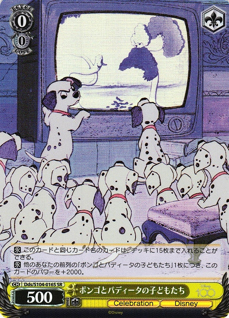 Children of Pongo & Perdita Dds/S104-016 - Arte Alterno-Kantocards