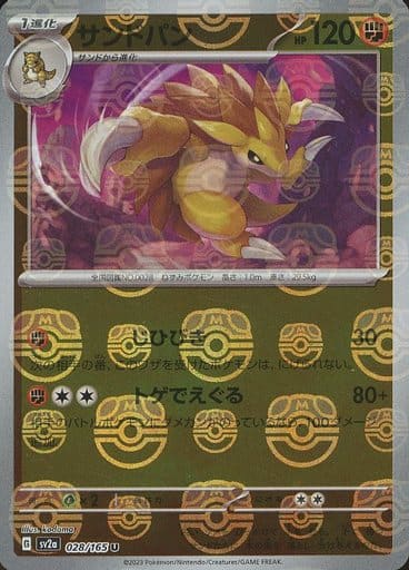 Sandslash 028/165 - Reverse Holo - Master Ball - Japonés-Kantocards