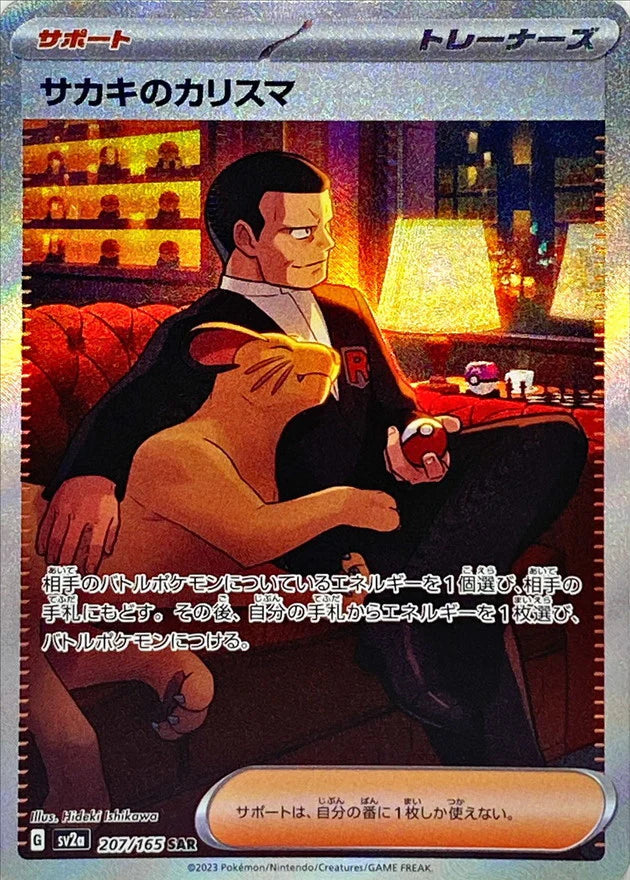 Giovanni's Charisma 207/165 - JAPONES -Kantocards