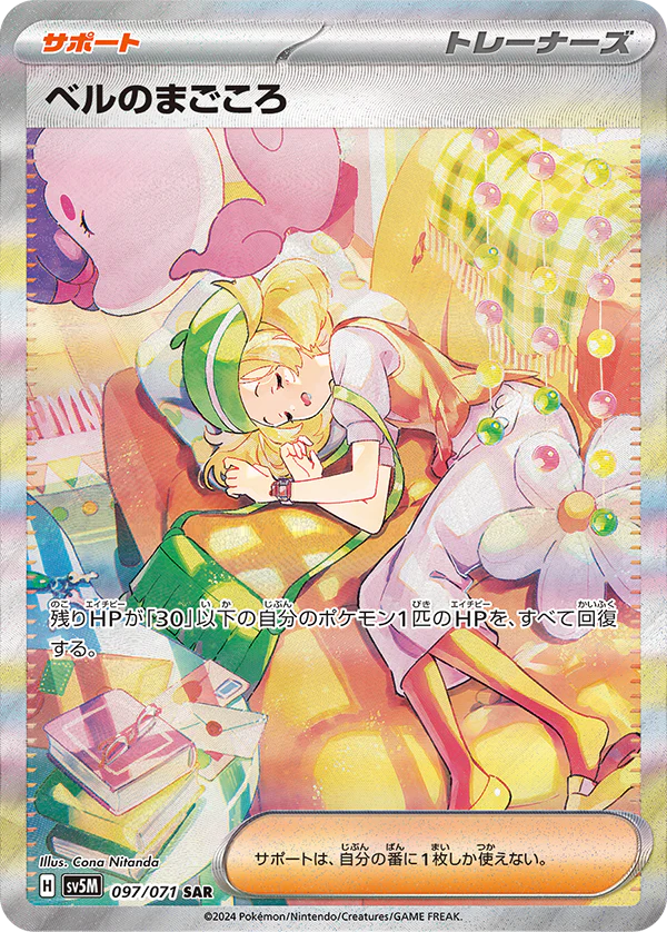 Cyber Judge - Booster Display - JAPONESA -Kantocards